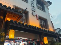 -小绍兴家宴·百年绍兴菜(鲁迅路店)