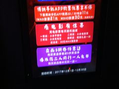 -博纳国际影城IMAX(中央大道店)