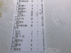 账单-上房火鍋(新天地店)
