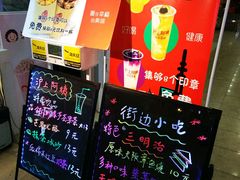 -沪上阿姨·精选茶饮(十一经路店)