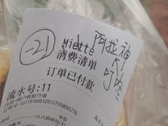 -Miette制菓所