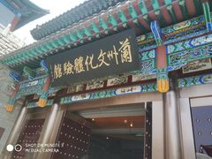 -兰州黄河桥梁博物馆