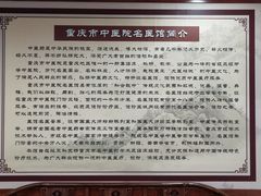 -重庆市中医院(南桥寺院部)