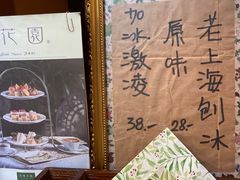 -古董花园(思南路42弄小区店)