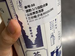 山谷黄杏清茶-隆延茶铺(学清路驹然店)