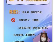 -宁耳听力助听器奥迪康峰力西门子斯达克(静安闸北店)