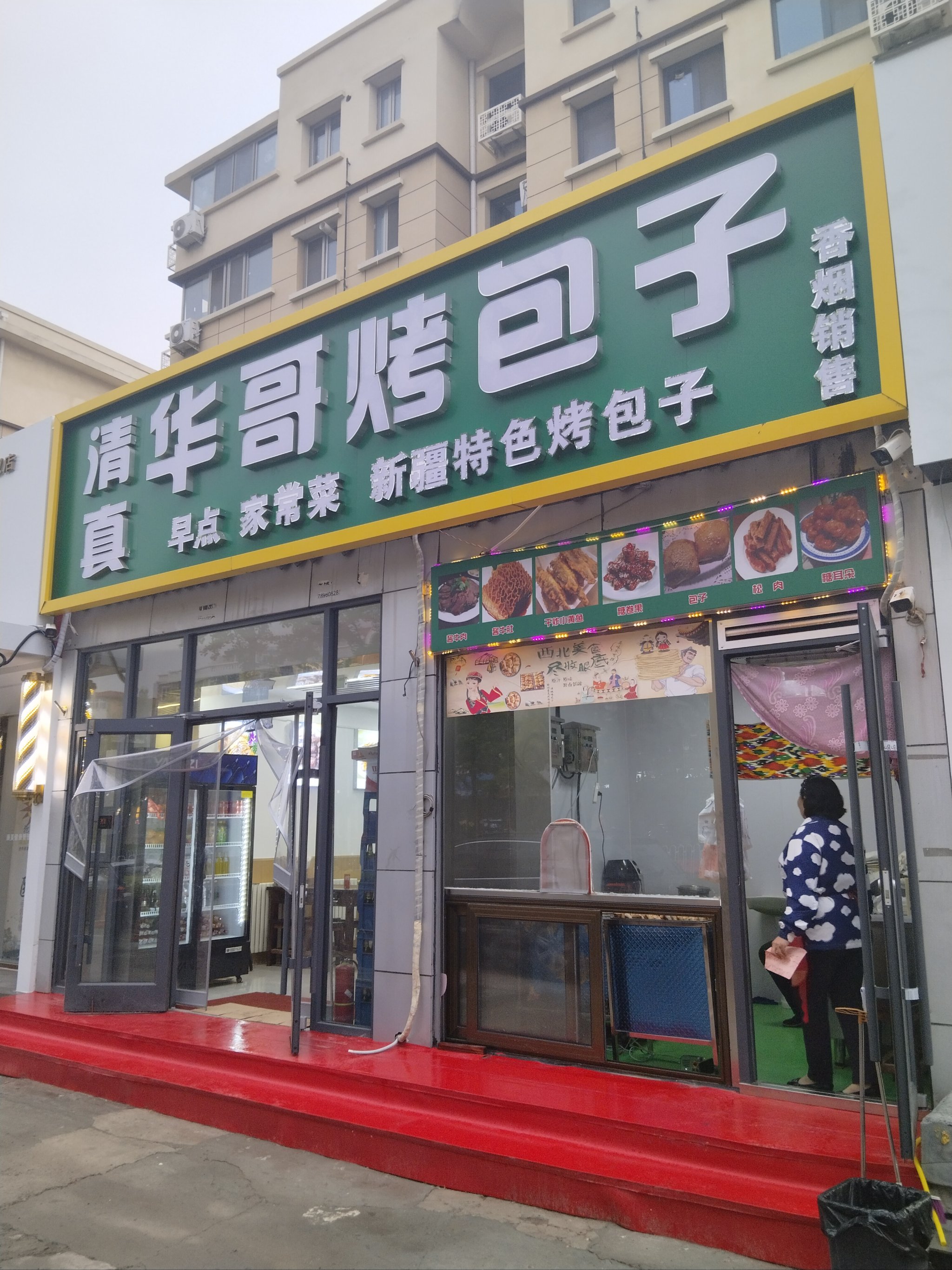 包子店门头设计效果图图片