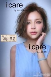 亚麻色 染中发780-icare美发沙龙