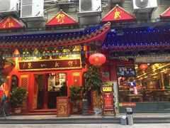门面-缪氏川菜(丰盛町店)