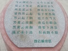 -狐尾山公园