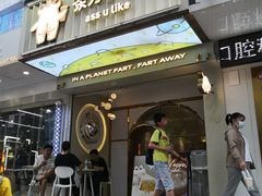 门面-茶力的小怪兽(梅林卓悦汇店)