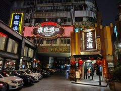-广东道至正餐厅(区庄店)