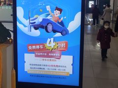 -永旺梦乐城国际商城(北清路店)