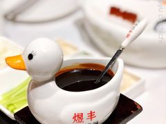 甜面酱-煜丰汴京烤鸭(福彩路店)