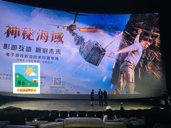 -英皇电影城(英皇集团中心IMAX店)