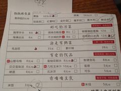 账单-渝是乎酸菜鱼(龙旗购物中心店)