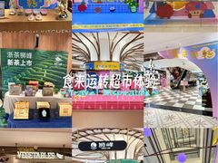 -杭州大厦LSE城市生活超市(杭州大厦店)