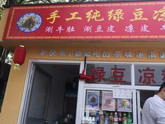 -茯茶镇