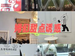 -姆们M Sweetie Cake(三里屯店)