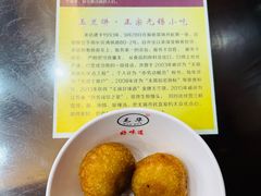 玉兰饼和生煎馒头-毛华美食(清扬路店)