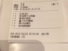 账单-翠园(铜锣湾广场店)