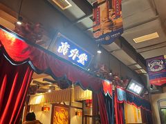 -蜀江龙火锅(339店)