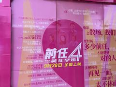 -上影国际影城(成都银泰LUXE店)