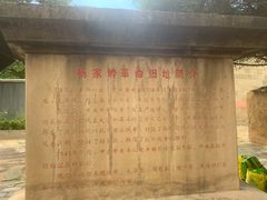 -延安杨家岭革命旧址