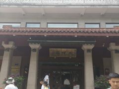 -湖畔居茶楼(湖滨店)