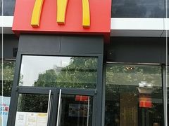 门面-麦当劳(石家庄乐活广场店)
