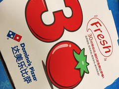 -达美乐比萨(留仙大道店)