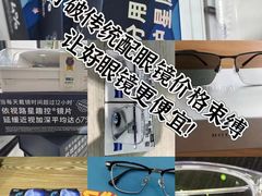 -造寸眼镜·蔡司官方授权店(东门店)