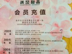 -满记甜品(荟聚购物中心店)