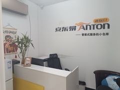 -安东易迷你仓自助寄存仓库(金桥店)