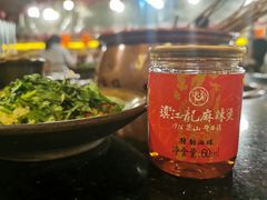 -镇江龙·火锅串串(武侯祠店)