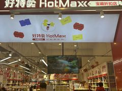 -百联川沙购物中心