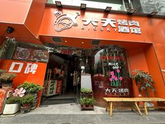 -1912街区