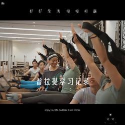 -悠季瑜伽·普拉提教培店