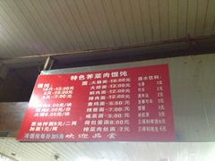 iphone_upload_pic-潘国仙耳光馄饨(黄家阙路店)