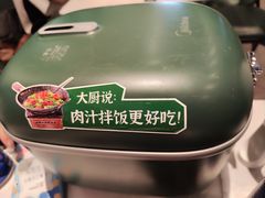 现煮米饭-费大厨辣椒炒肉(黄兴中心广场店)