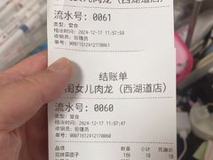-小闺女儿肉龙(西湖道店)