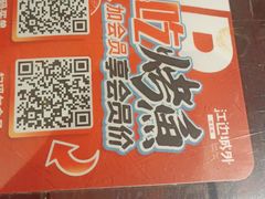 -江边城外烤全鱼(方庄时代购物中心店)