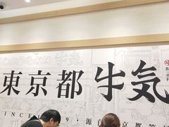 -牛気·越光米牛肉饭(水游城店)