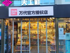 -方恒购物中心(望京小街店)