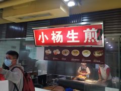 门面-小杨生煎(南京东路食品一店)