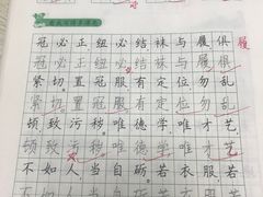 -赵汝飞练字硬笔书法(静安寺校区)