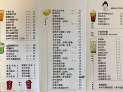 菜单-九秋茶铺(三里屯店)