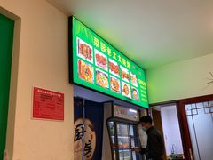 -菜园老太太烧烤(东岗路店)