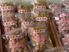 -苏州市吴中区光福窑上花果蜜饯厂