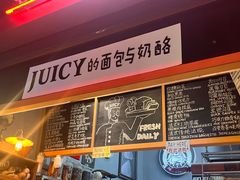 -Juicy Bakery(大学路店)